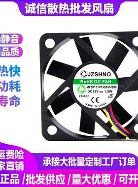 MF50101V1-Q030-S99全新5010风扇12V 1.5W四线静音电源散热小风扇