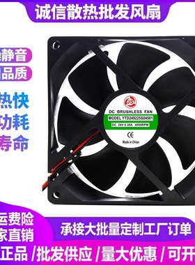全新 YTD249225S04501 24V伏0.30A 4500RPM 9cm电焊机散热器风扇
