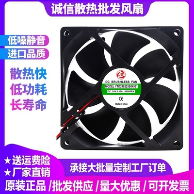 YTD249225S04501散热器风扇
