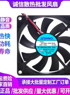 通用3610ML-05W-B49 DC24V 0.16A 8015 8CM3线变频静音散热器风扇