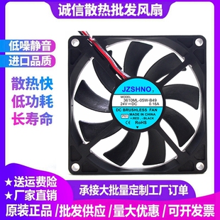 8015 通用3610ML 8CM3线变频静音散热器风扇 0.16A DC24V 05W B49