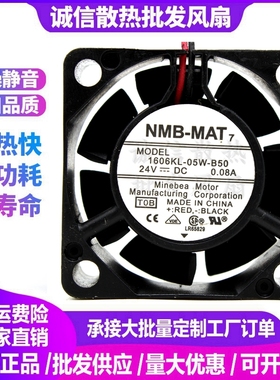 NMB 1606KL-05W-B39/B49/B50/B59 24V变频器散热风扇4015