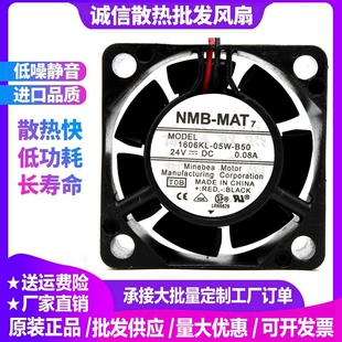 NMB 1606KL-05W-B39/B49/B50/B59 24V变频器散热风扇4015