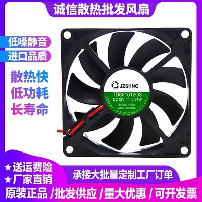 8015伏排气静音冰箱风扇散热器
