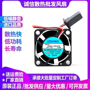 05W 带报警驱动器专用风扇 原装 1608KL 0.07A 0.08A 24V 全新 B39