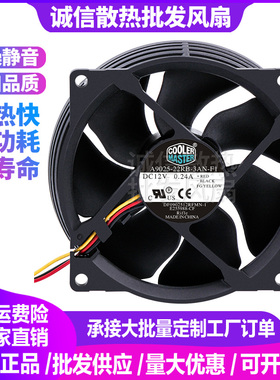 酷冷至尊 A9025-22RB-3AN-F1 12V 9cm 台式机箱电脑CPU散热器风扇