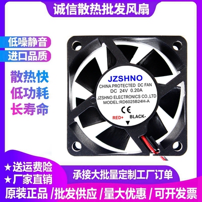 通用全新RD6025B24H-A 24V 0.20A 60*60*25mm 6cm变频器散热风扇