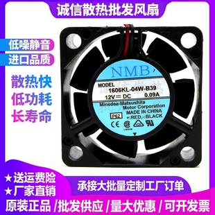原装NMB 4015 4CM/厘米 1606KL-04W-B39 12V 0.09A 变频器 风扇