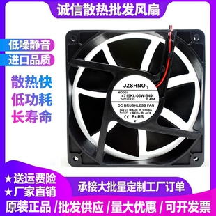 全新4715KL-05W-B49 24V 0.46A 12038 12CM变频器底座散热器风扇