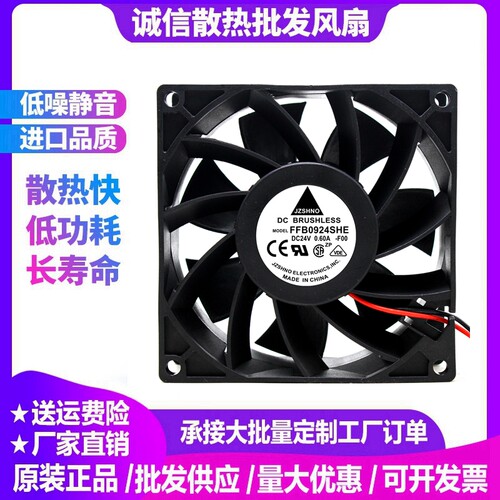 FFB0924SHE2线变频器9厘米