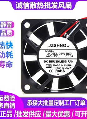 通用2406KL-05W-B50 24V 0.13A 6015 6CM 发那科 驱动散热器风扇