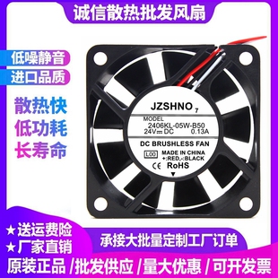 24V 0.13A 6015 通用2406KL 发那科 B50 6CM 驱动散热器风扇 05W