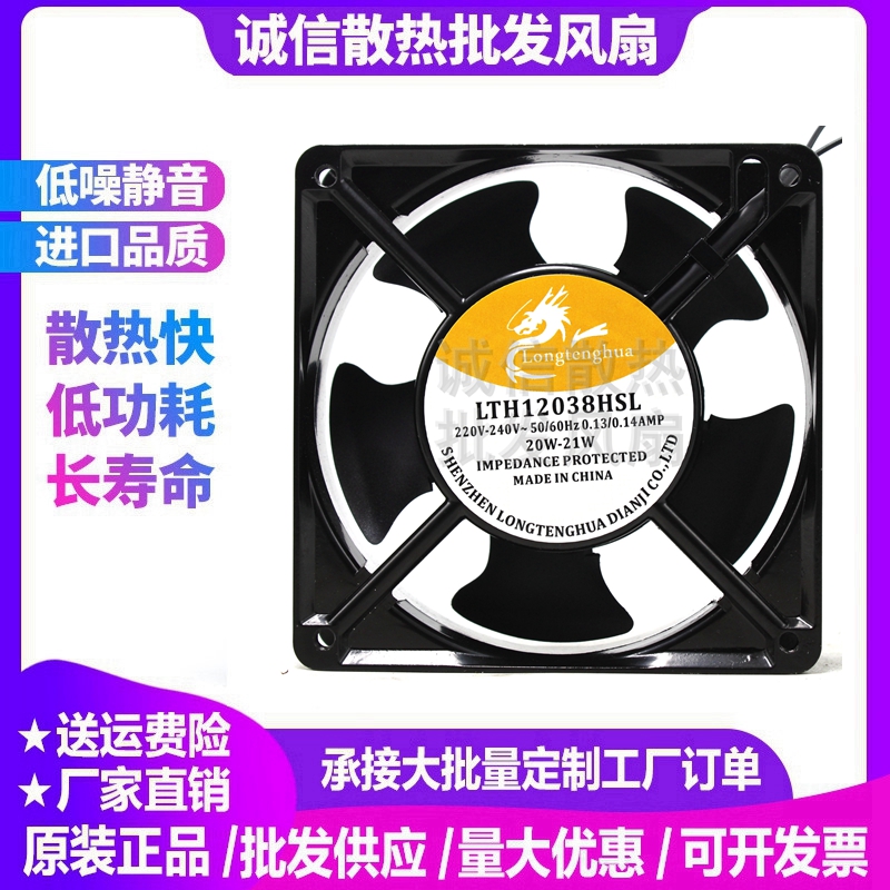 220V散热器风扇12CM厘米