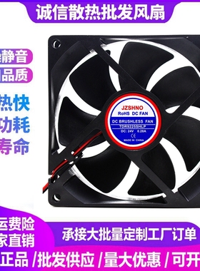 全新 TDR9225HLP 12/24V 0.28A 9cm伏直流排气电焊机变频散热风扇