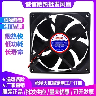 全新 TDR9225HLP 12/24V 0.28A 9cm伏直流排气电焊机变频散热风扇