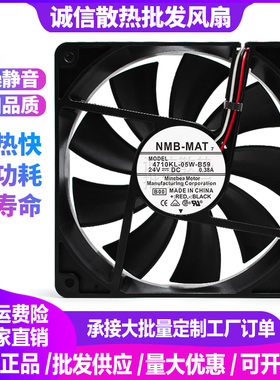 NMB4710KL-05W-B30/B39/B40/B49/B50/B59 12CM24V伏12025散热风扇