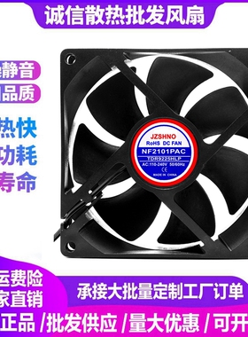 全新TDR9225HLP 110V-240V 9225 暖风机电源EC 9CM双滚珠散热风扇