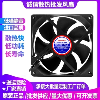 电源暖风器EC9CM双滚珠散热风扇