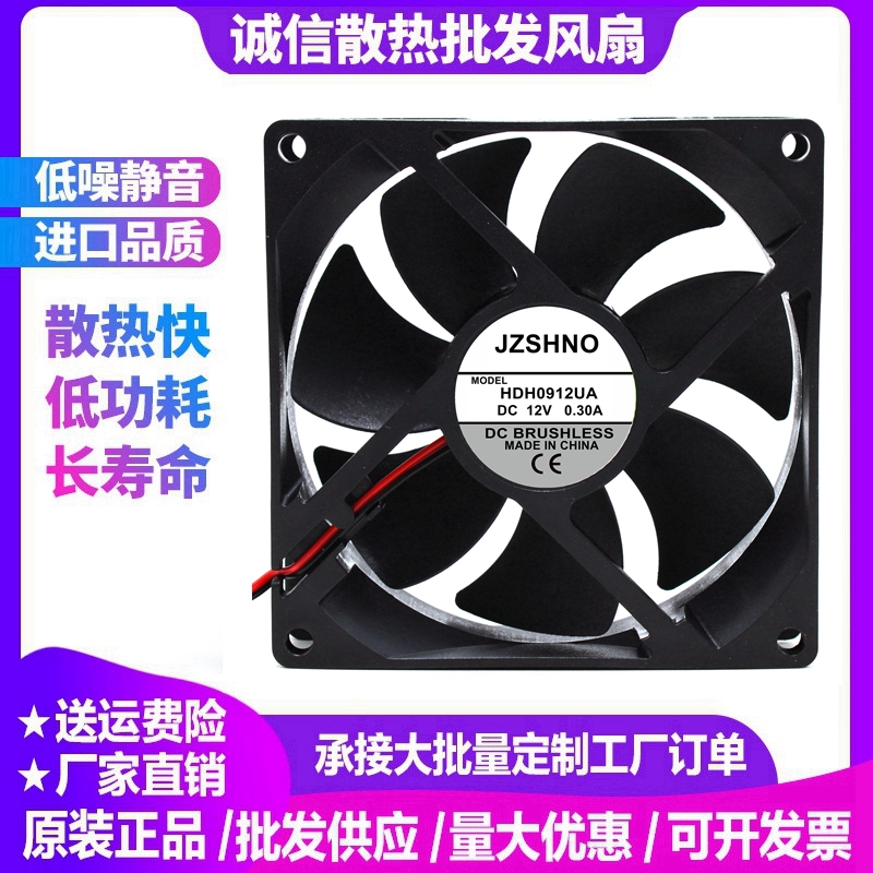 9CM静音电源散热器风扇