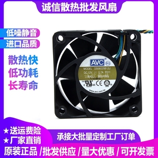 AVC 12V0.70A DS06025B12U 6025 4针PWM大风量风扇 6CM 原装