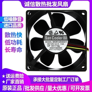 8CM 8025 9A0812S4D011 12V 机箱散热风扇 Sanyo 0.13A 日本三洋