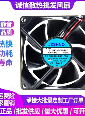 原装3110KL-04W-B57 12V 0.30A 8025  8CM双滚珠电源机箱散热风扇