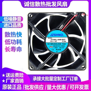 原装3110KL-04W-B57 12V 0.30A 8025  8CM双滚珠电源机箱散热风扇