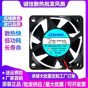 04W 6025 B29 0.13A 6CM电源变频散热器风扇 DC12V 通用3110RL