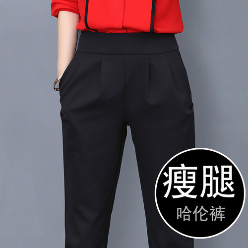 高腰显瘦春夏九分西装女哈伦裤子