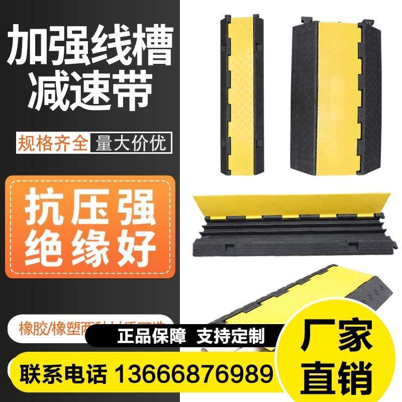 线槽减速带橡胶一二线槽电线保护槽压线板pvc室内外过线槽盖线板