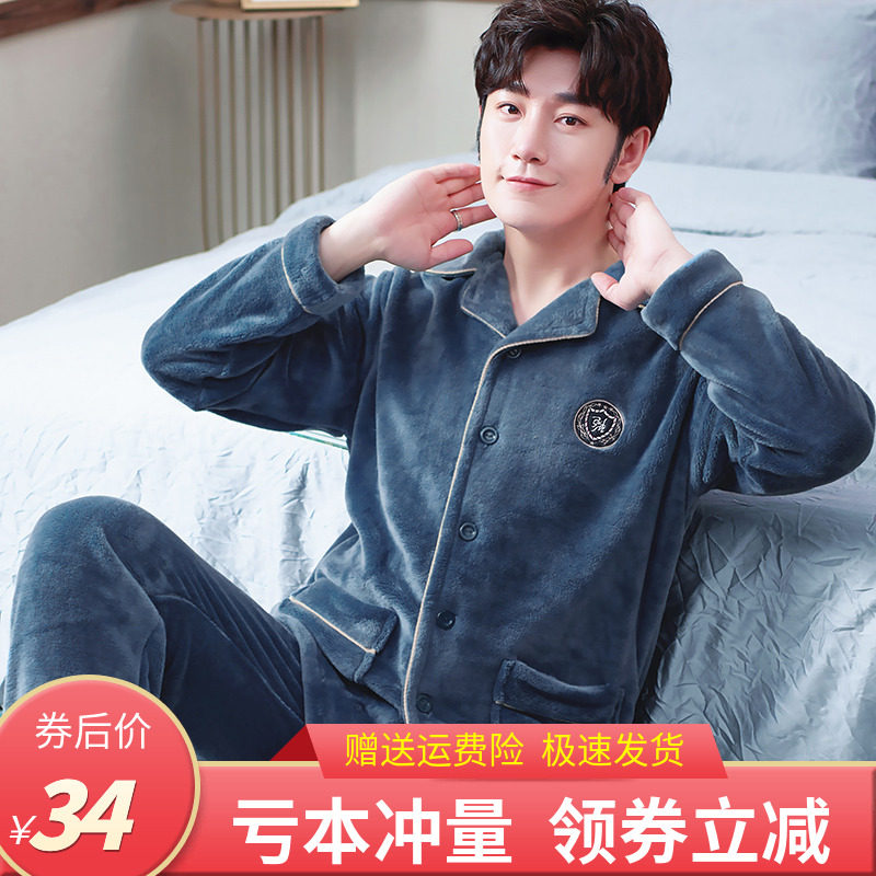 秋冬款珊瑚绒睡衣男冬加厚加绒家居服春秋长袖大码法兰绒男士套装
