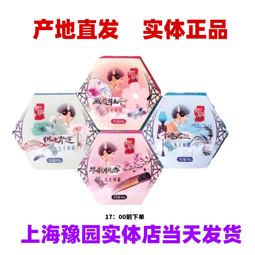 如玥凡士林霜滋润保湿上海直发