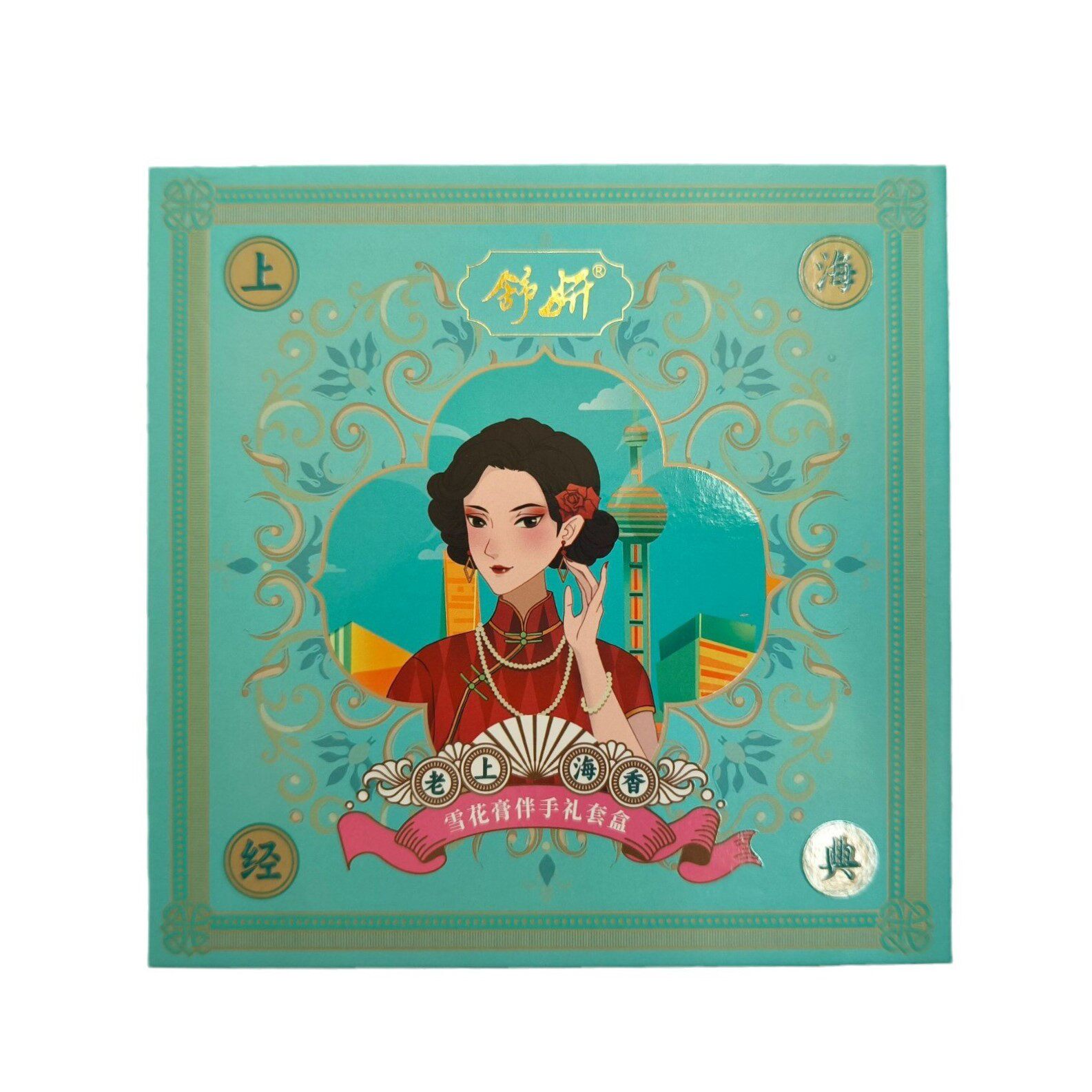 舒妍国妆花酿水润雪花膏伴手礼四件套盒保湿面霜牡丹栀子山茶金盏