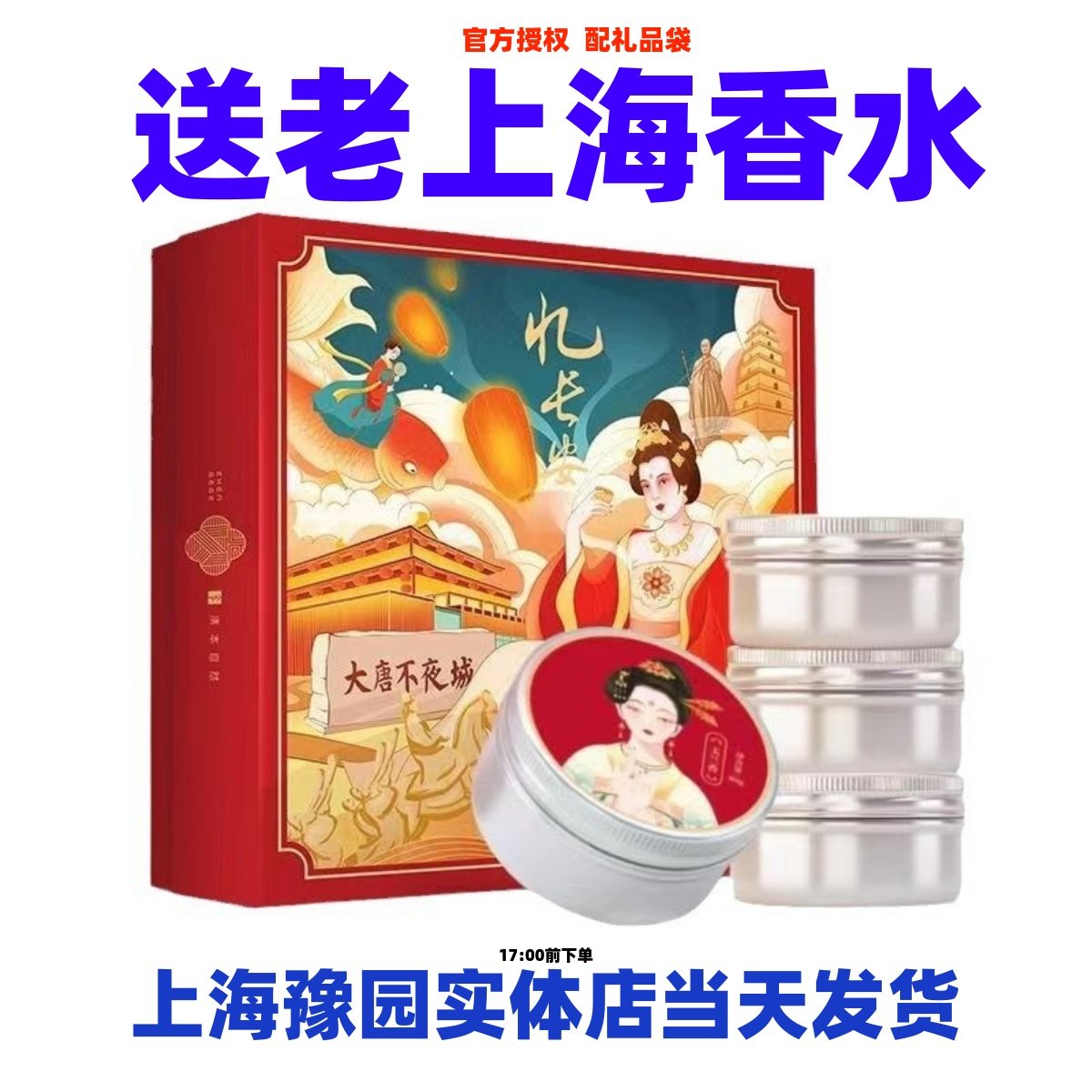 老上海国货贞格格珍珠膏保湿霜