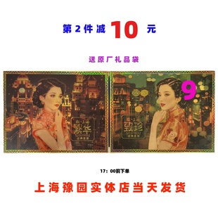 套装 上海女人夜上海致珍繁华经典 礼盒香氛雪花膏唇膏香水伴手礼