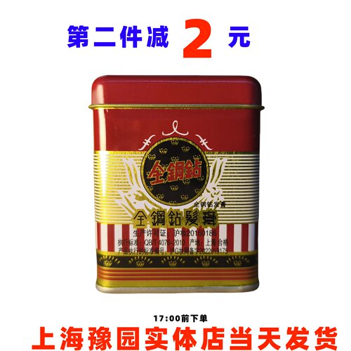 全钢钻（金刚钻）发膏发蜡发乳