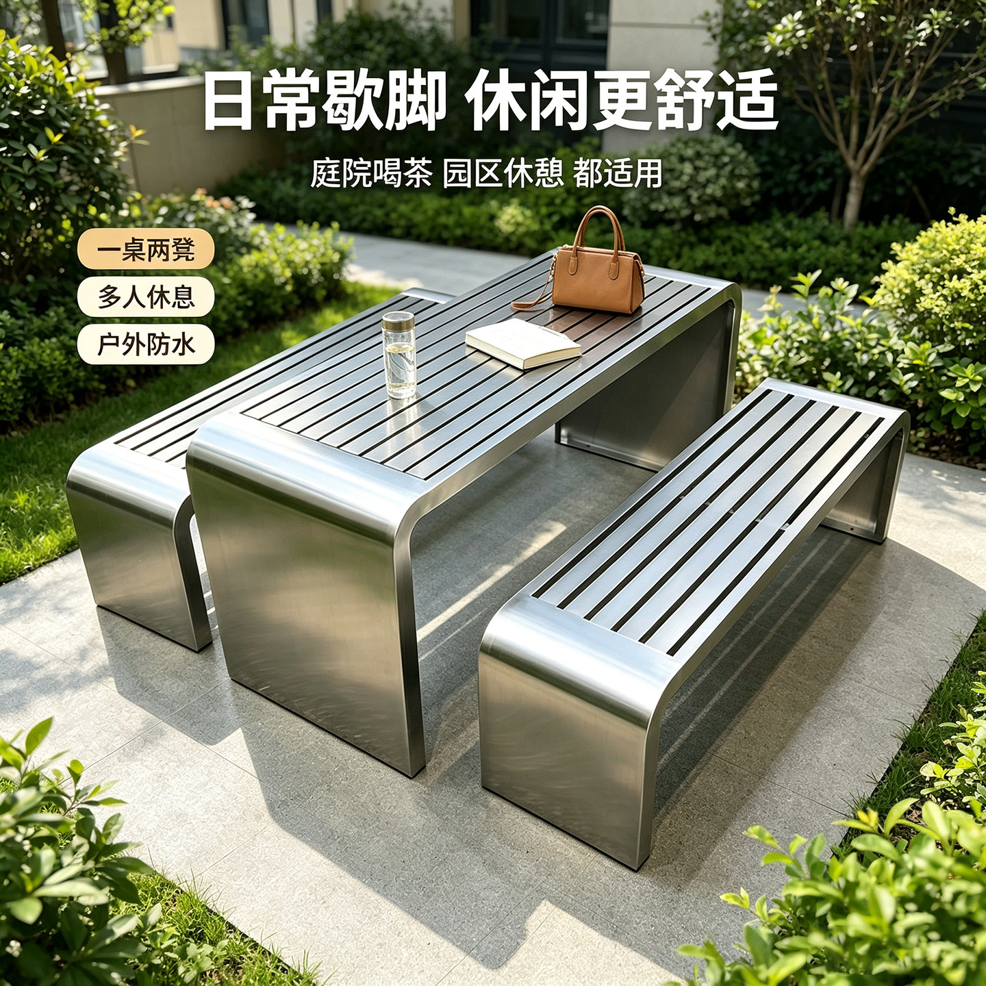 户外不锈钢防锈长条桌椅组合图片