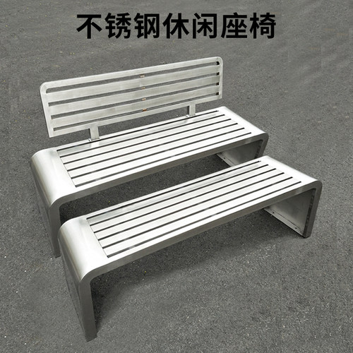 不锈钢长凳公园椅户外休闲座椅