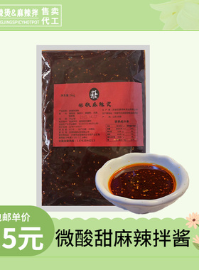 张敬微酸甜麻辣拌酱料开店商用工厂直供速食专用调料学校食堂商用