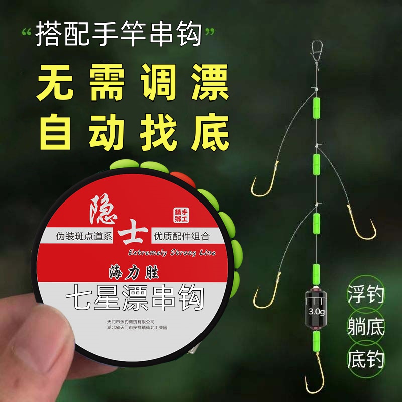 手竿四钩成品子线双钩正品防缠绕金海夕有刺手杆串钩钓组鲫鱼鱼钩