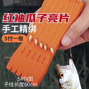 白条翘嘴马口鲫鱼飞蝇钩绑好不伤线瓜子亮片套装飞蝇钩路亚饵假饵