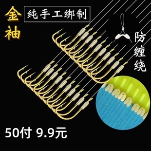 金袖鱼钩鱼线绑好鱼钩套装全套子线双钩成品组合防缠鲫鱼钩钓鱼钩