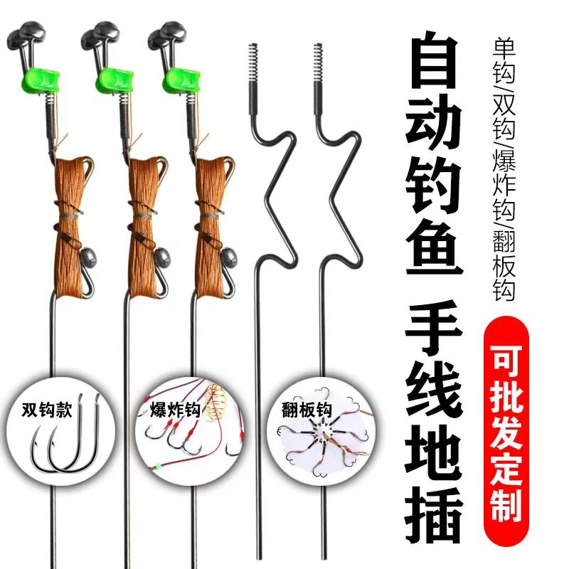 地插钩不锈钢弹簧爆炸钩自动钓鱼器钓甲鱼鲢鳙青鱼黑鱼线组钩套装