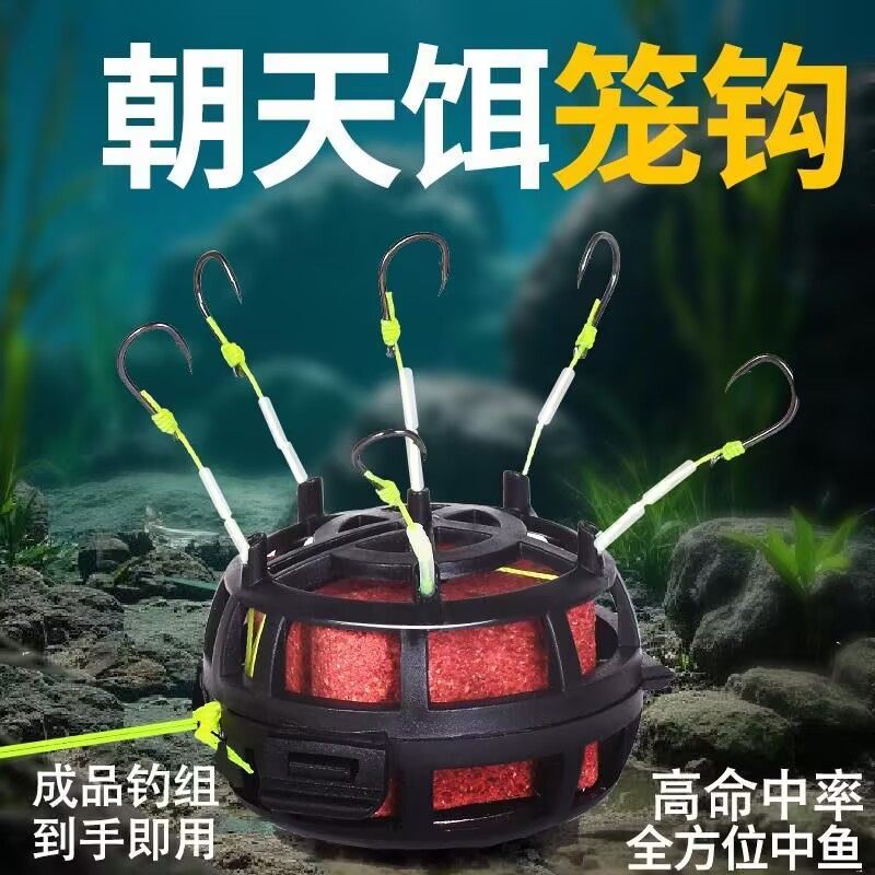 新款伊势尼朝天饵笼钩反底钩地雷钩爆炸钩新型反钓线组鱼钩翻板钩