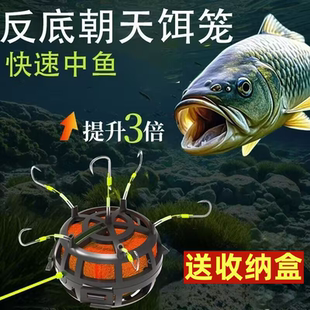 新款伊势尼朝天饵笼钩反底钩地雷钩爆炸钩新型反钓线组鱼钩翻板钩