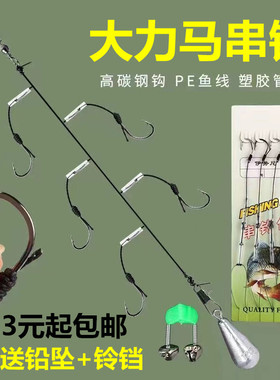 大力马串钩线组防缠绕昂刺海钓黄辣丁鲈鱼抛竿钓组海竿鱼钩全套装
