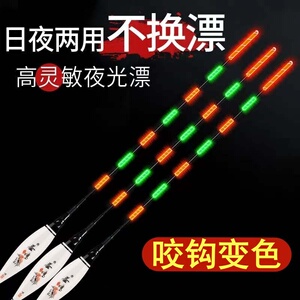 日夜两用浮漂咬钩变色夜光漂超亮高灵敏电子漂加粗醒目远投鲫鱼漂