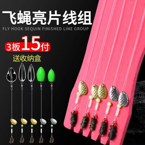 飞蝇钩钓组瓜子亮片套装绑好翘嘴白条马口助投器微物路亚假饵毒蚊