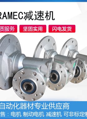 意大利TRAMEC变速箱SRK SPK SFK30 40 50 6375原装进口蜗轮减速机