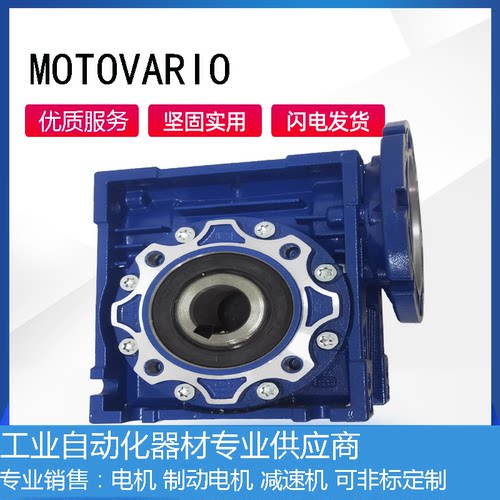 摩多利蜗轮蜗杆减速机库存现货